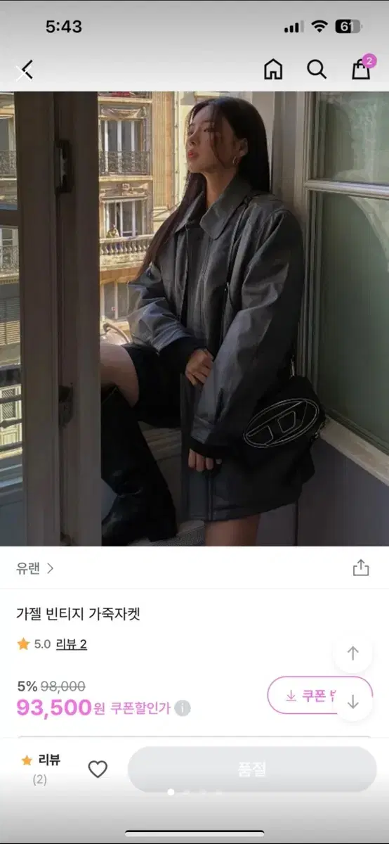 차콜 빈티지 가죽자켓 아우터 가을 겨울 다 가능 (한겨울까지도!)